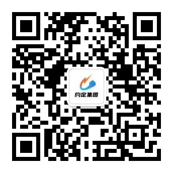 约定集团公众号二维码